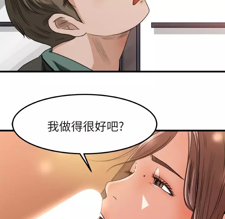 补习班绯闻-第2话 - 图片 21