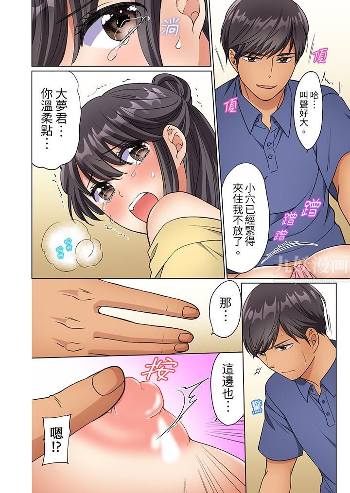 居家OL,背后位高潮!还没进屋就忍不住出手的外卖SEX第10话