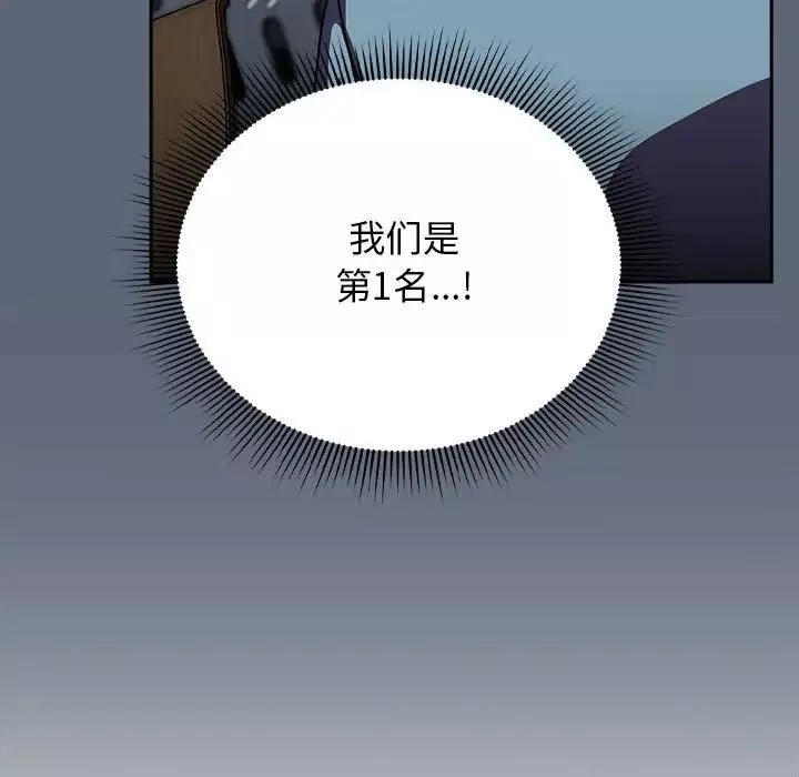 粉丝招募中!-第41话 - 图片 15