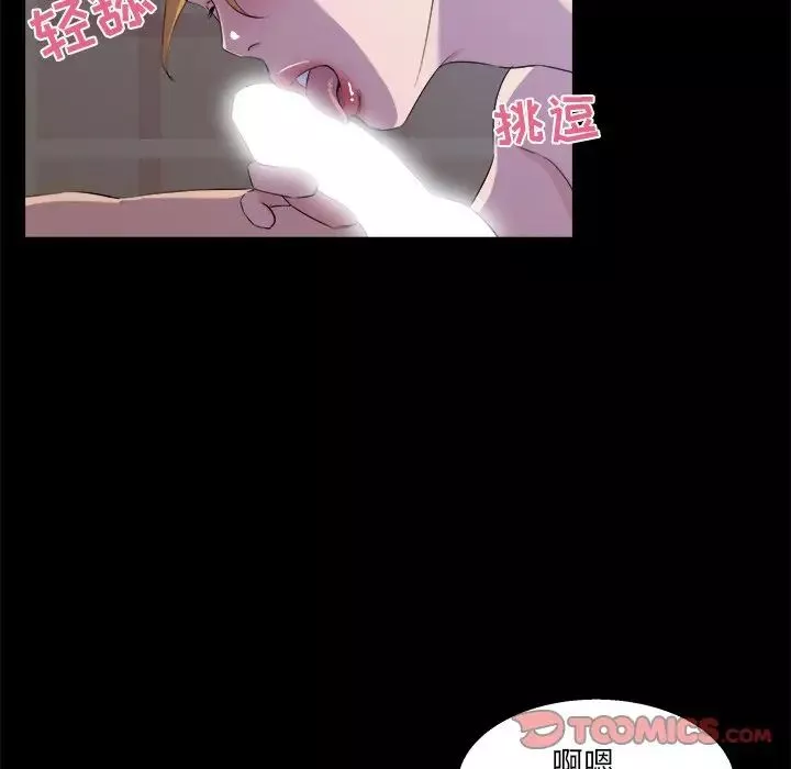 家族的遗产-第20话 - 图片 42