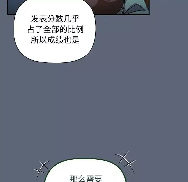 粉丝招募中!-第41话 - 图片 19