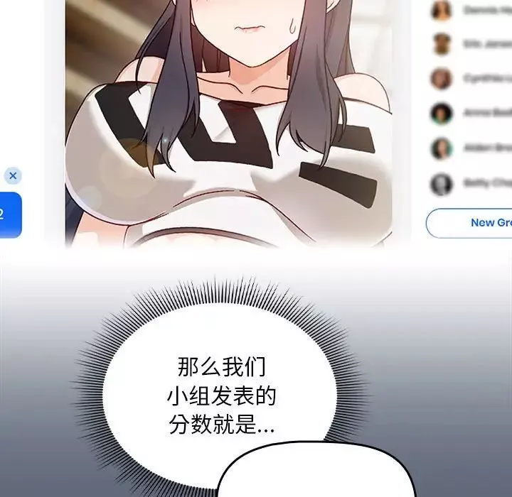 粉丝招募中!-第41话 - 图片 17