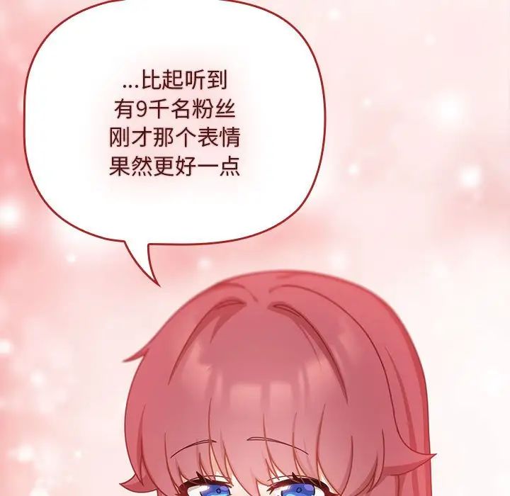 粉丝招募中!第41话