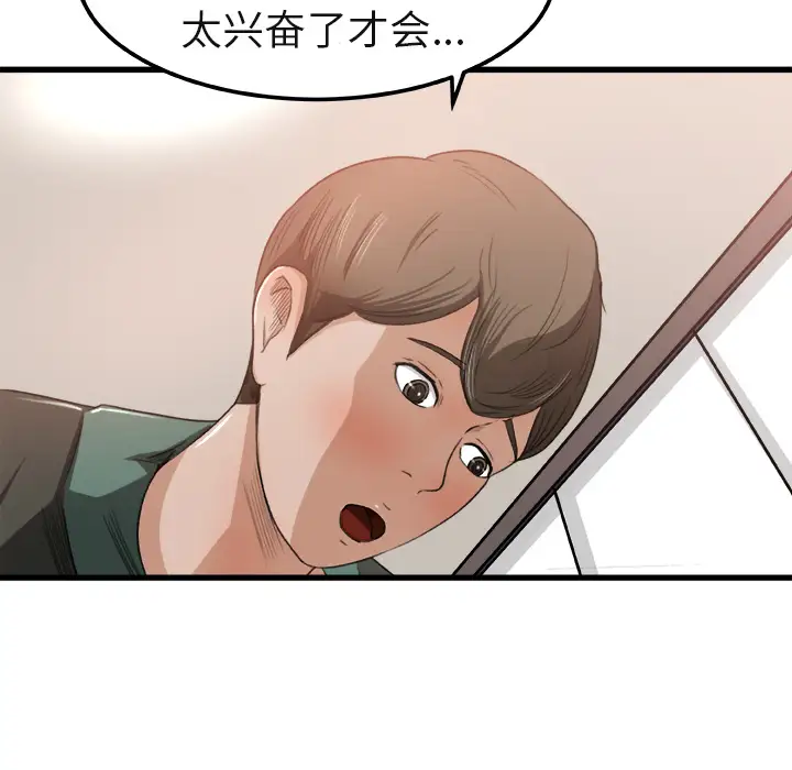 补习班绯闻第2话