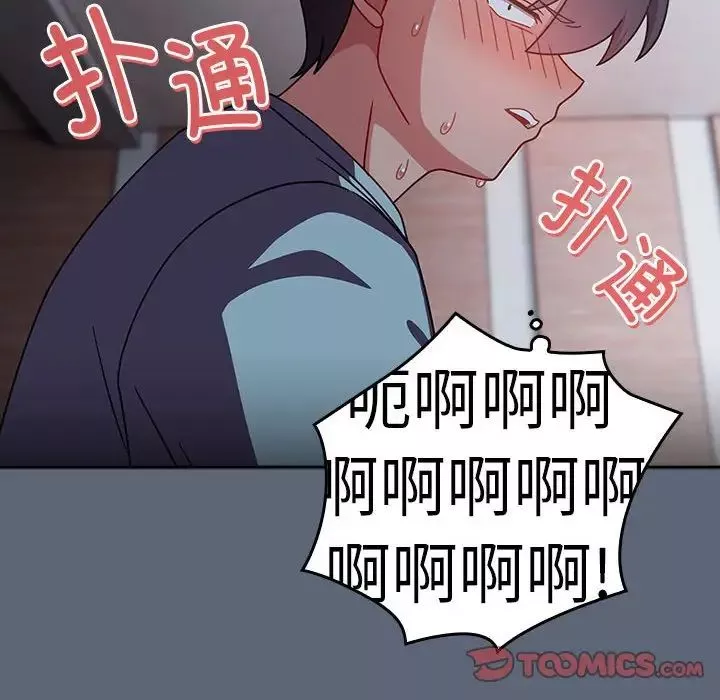粉丝招募中!-第41话 - 图片 26