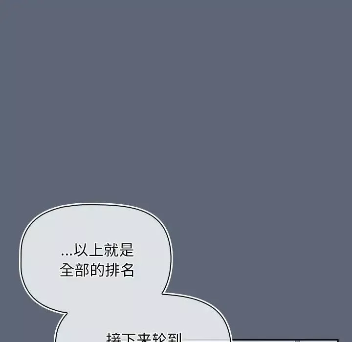 粉絲招募中!第41話