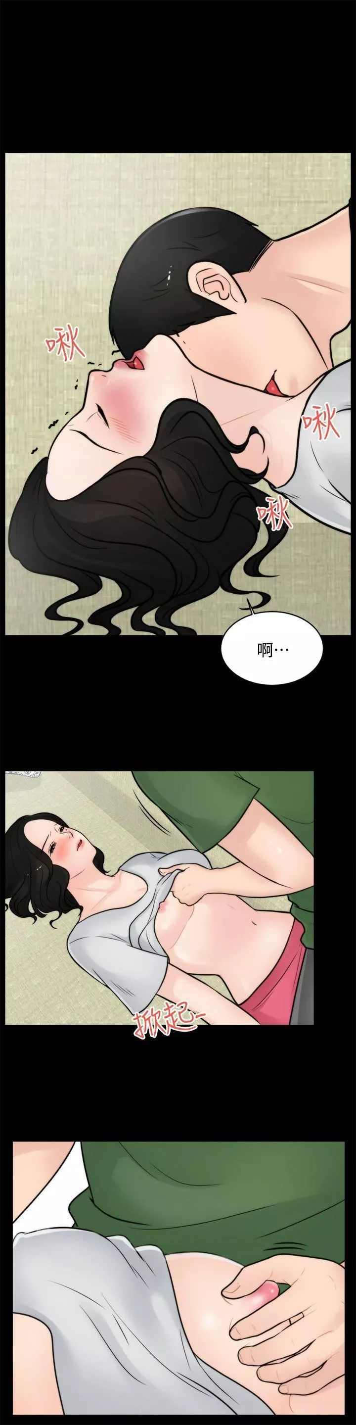 偷偷爱-第5话-你刚想着我自慰吗? - 图片 9