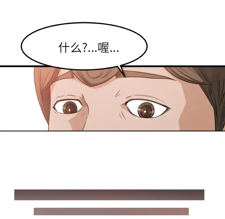 补习班绯闻第2话