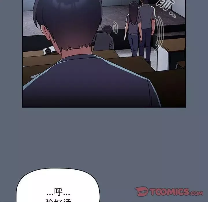 粉丝招募中!-第41话 - 图片 32