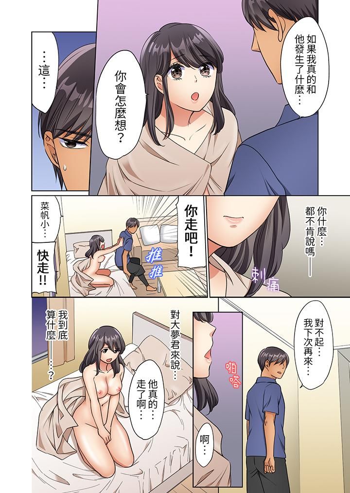 居家OL，背后位高潮！还没进屋就忍不住出手的外卖SEX第10话