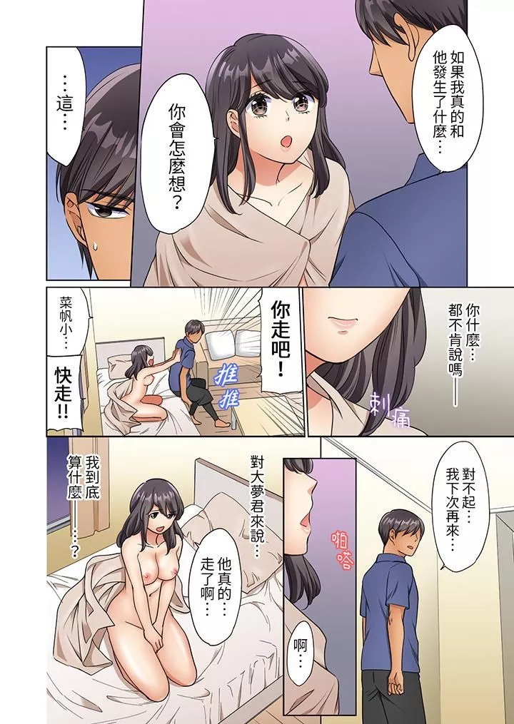 居家OL，背后位高潮！还没进屋就忍不住出手的外卖SEX-第10话 - 图片 13