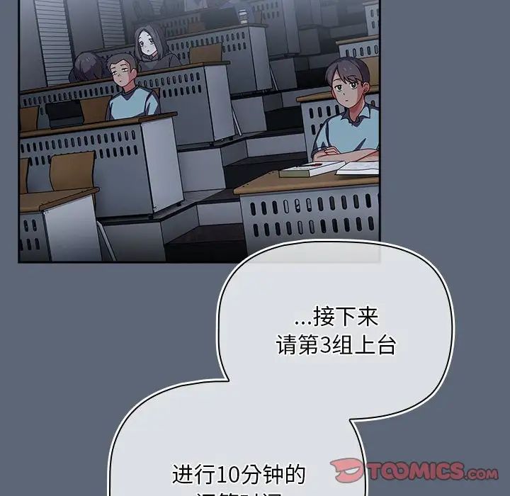 粉丝招募中!第41话