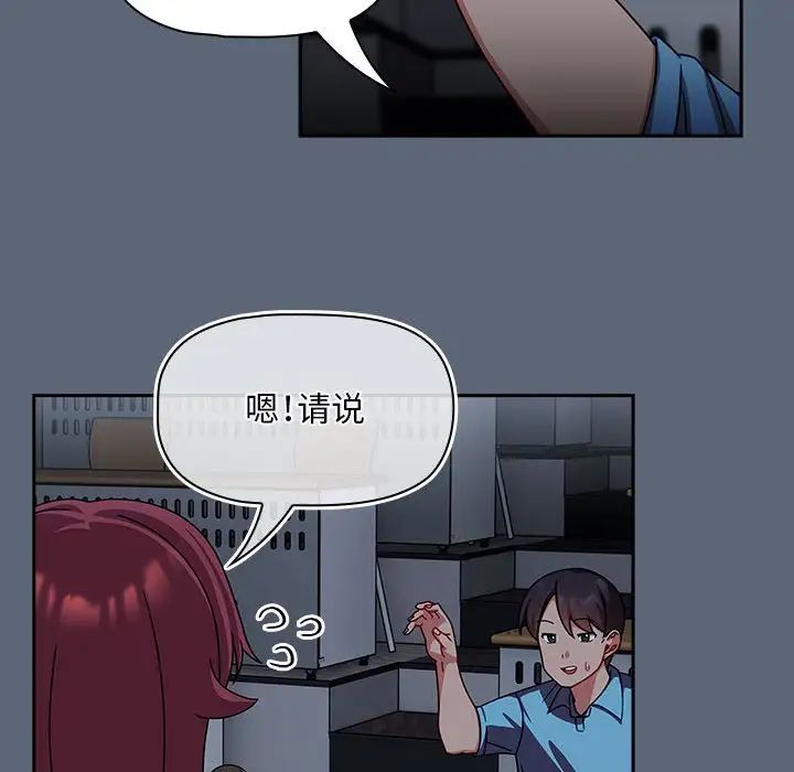 粉絲招募中!第41話