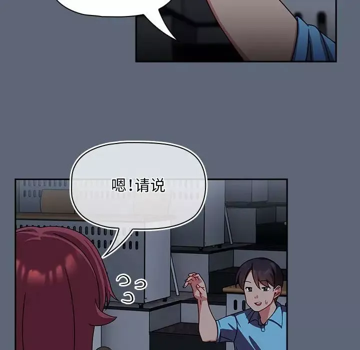 粉絲招募中!第41話