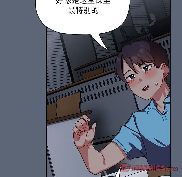 粉丝招募中!第41话