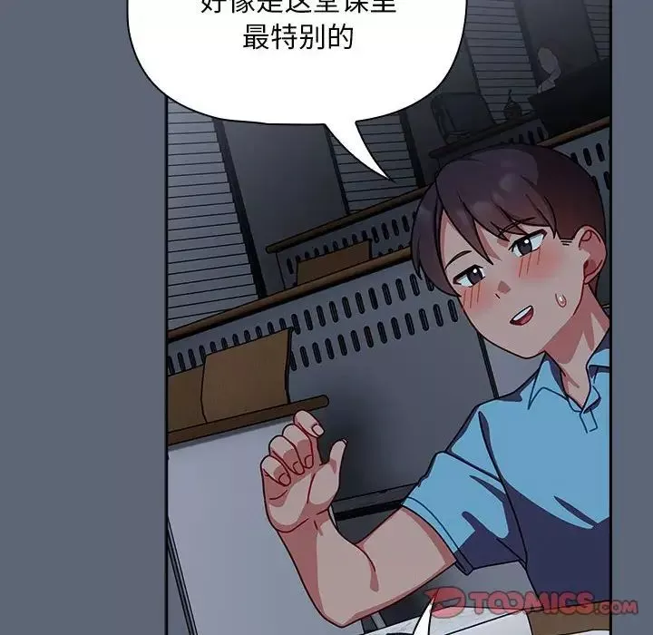 粉丝招募中!-第41话 - 图片 44