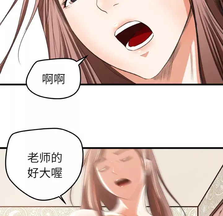 补习班绯闻第2话