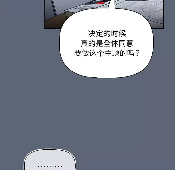 粉丝招募中!-第41话 - 图片 45