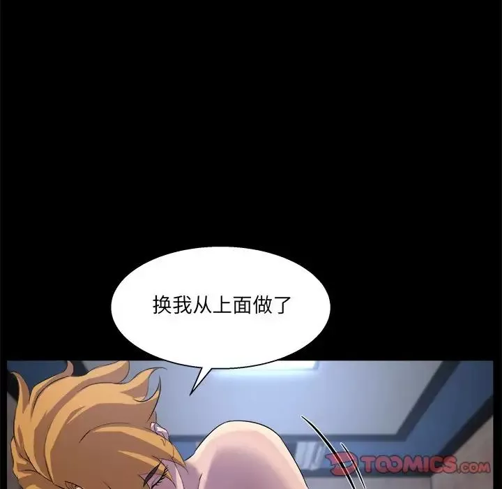 家族的遗产-第20话 - 图片 63