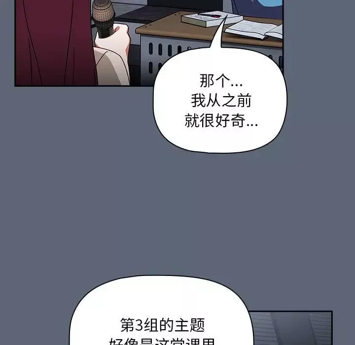 粉丝招募中!-第41话 - 图片 43