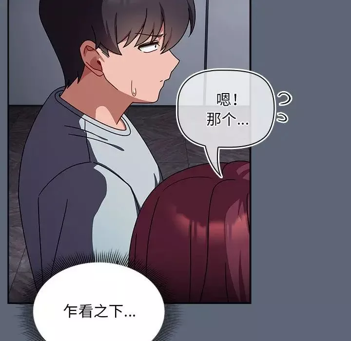 粉丝招募中!-第41话 - 图片 48