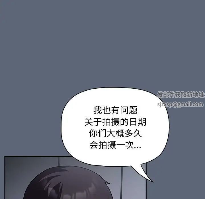 粉絲招募中!第41話