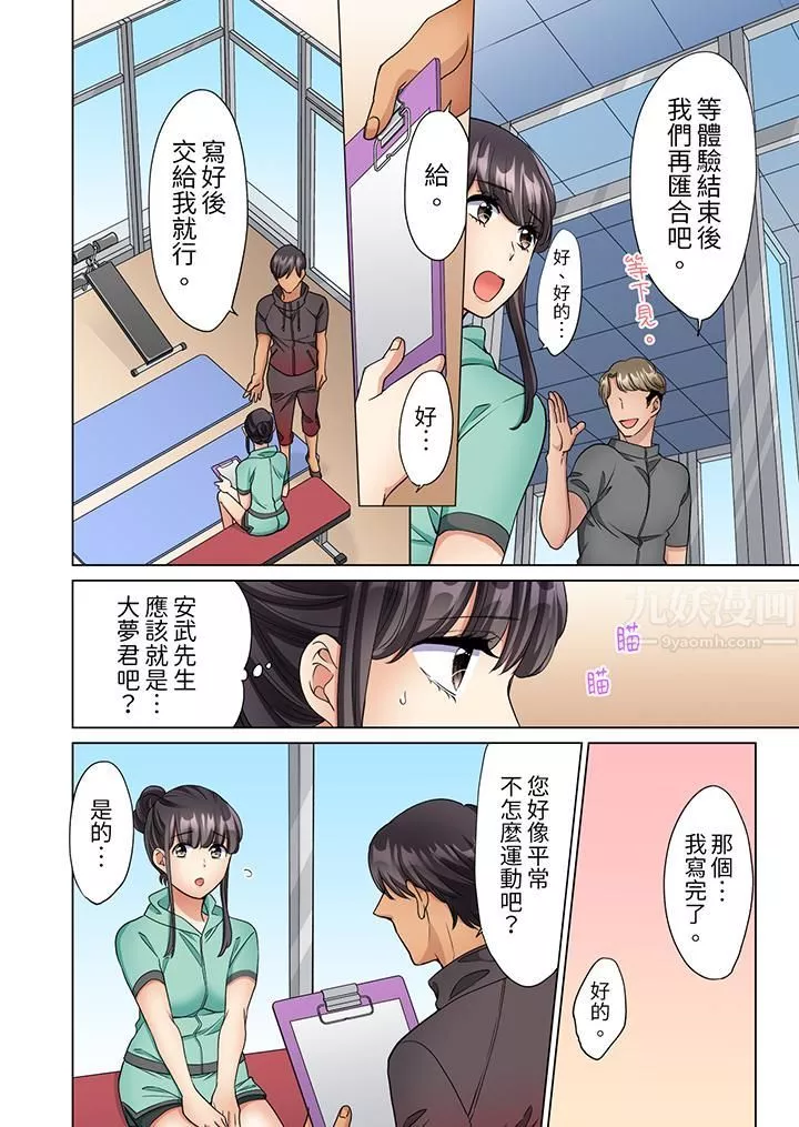 居家OL，背后位高潮！还没进屋就忍不住出手的外卖SEX-第11话 - 图片 5
