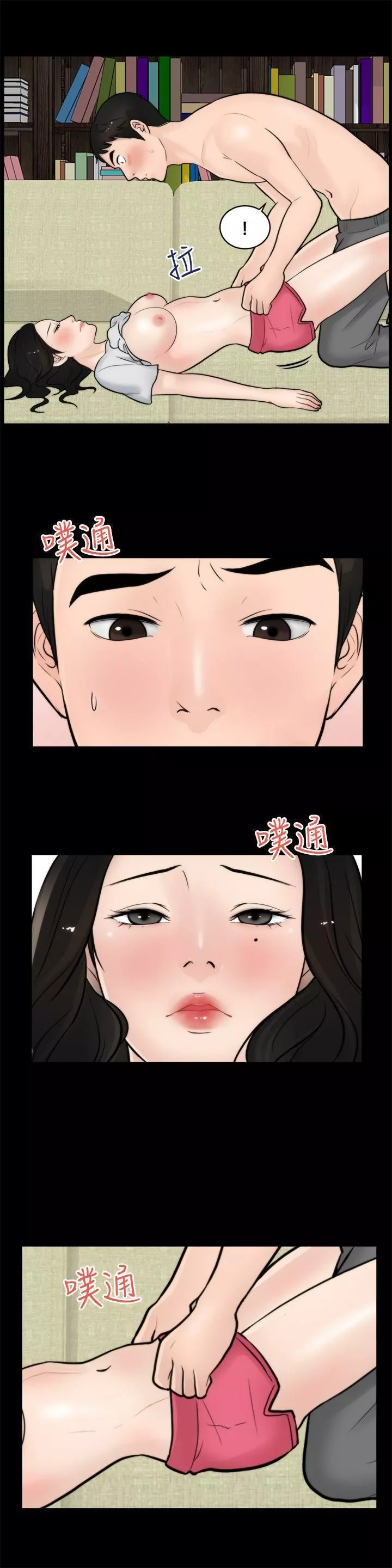 偷偷愛第5話-你剛想著我自慰嗎?