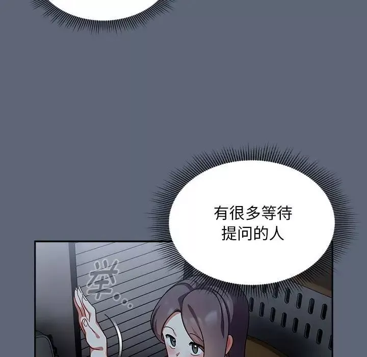 粉絲招募中!第41話