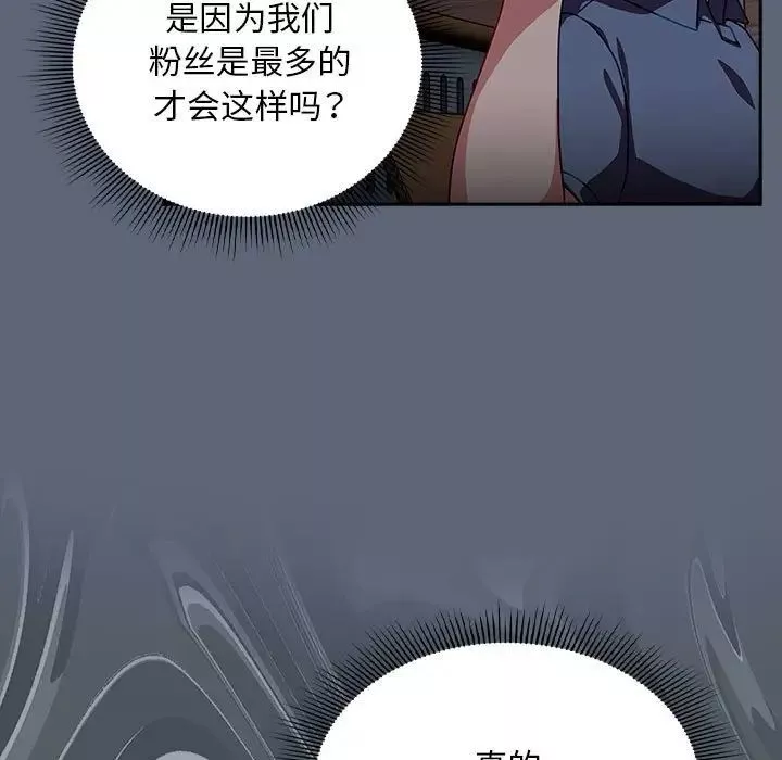 粉丝招募中!-第41话 - 图片 51