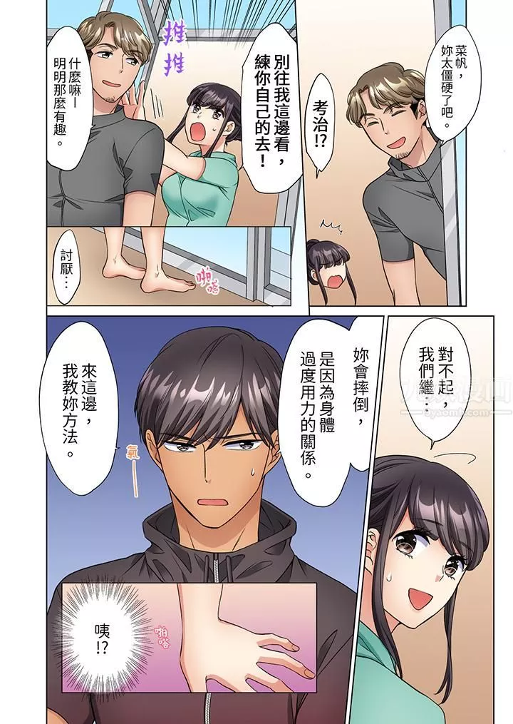居家OL，背后位高潮！还没进屋就忍不住出手的外卖SEX-第11话 - 图片 7