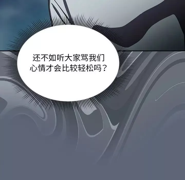 粉丝招募中!-第41话 - 图片 53