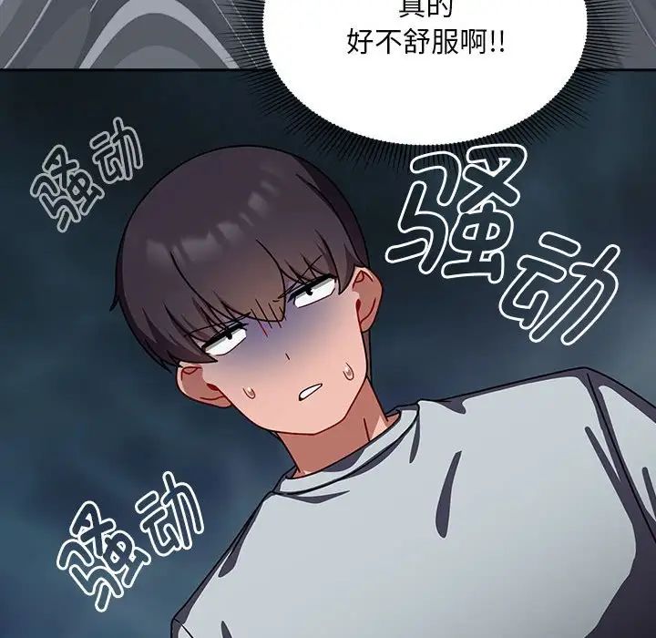 粉丝招募中!第41话