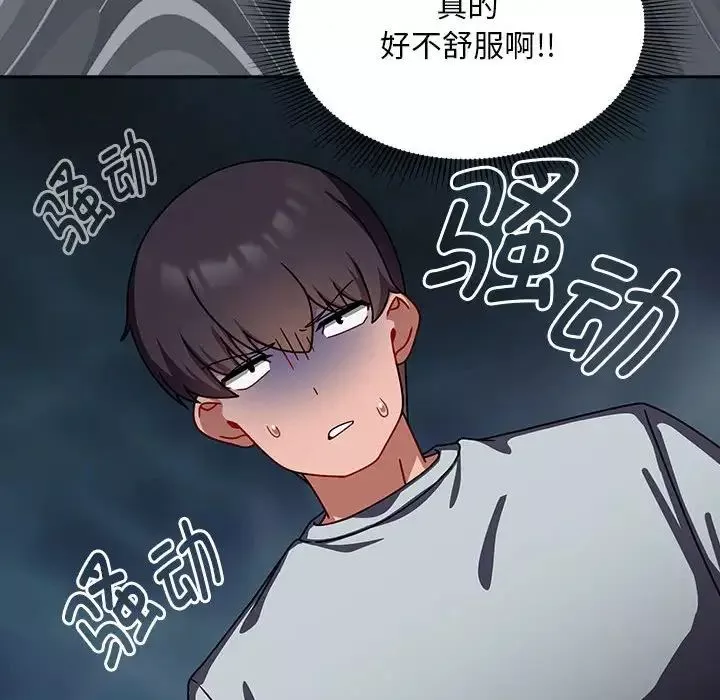粉絲招募中!第41話