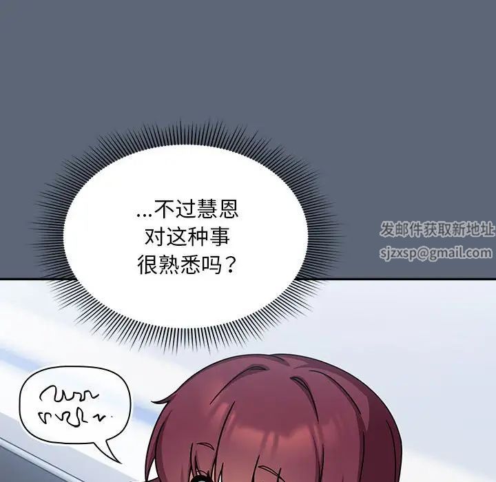 粉丝招募中!第41话