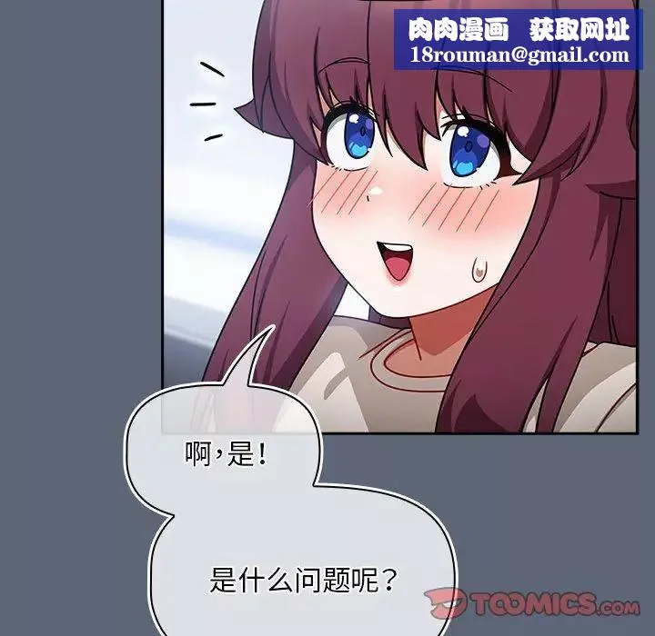 粉絲招募中!第41話