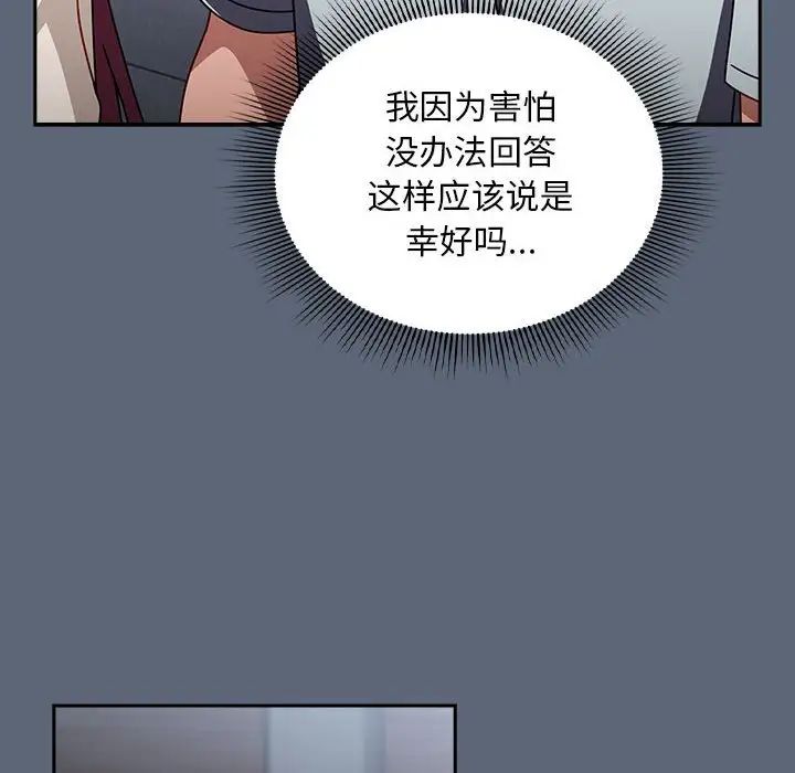 粉丝招募中!第41话