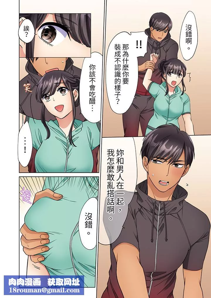 居家OL，背后位高潮！还没进屋就忍不住出手的外卖SEX-第11话 - 图片 9
