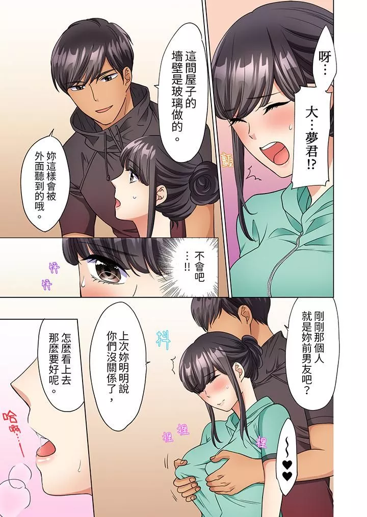 居家OL，背後位高潮！還沒進屋就忍不住出手的外賣SEX第11話