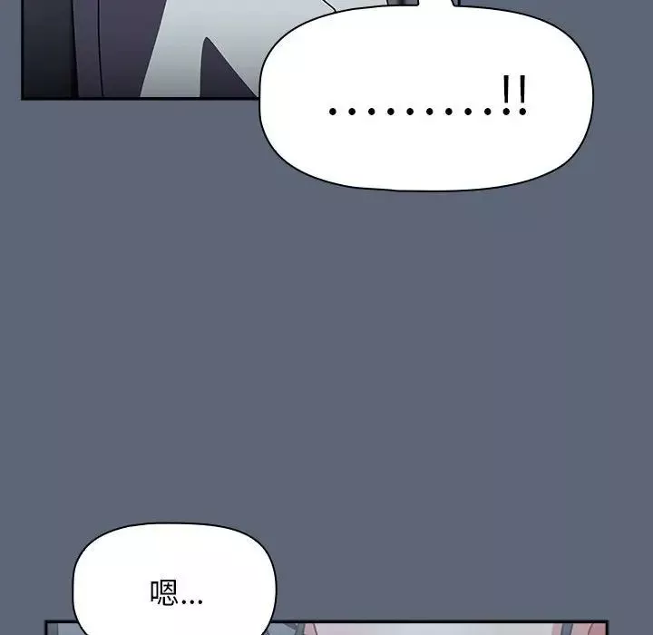 粉丝招募中!-第41话 - 图片 64