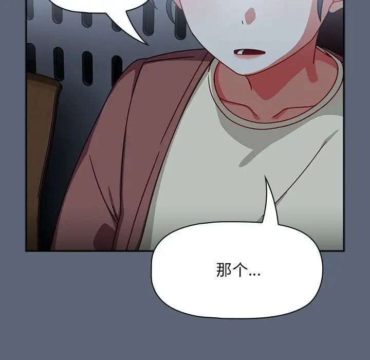 粉絲招募中!第41話