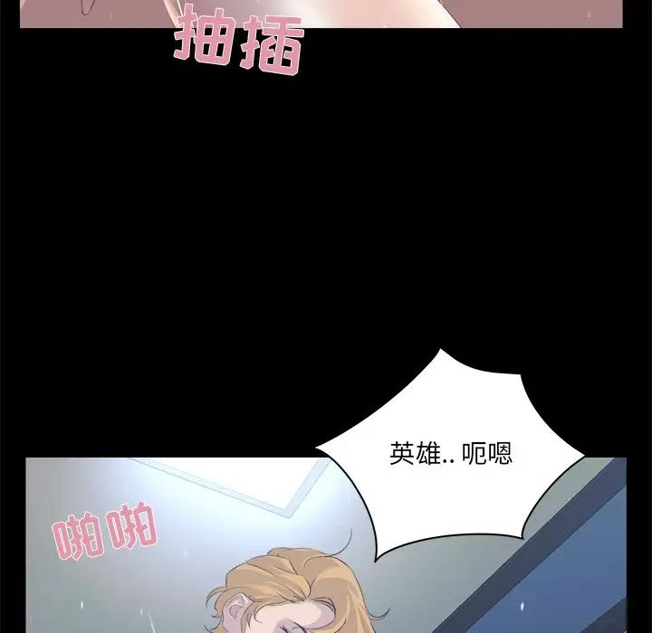 家族的遗产第20话