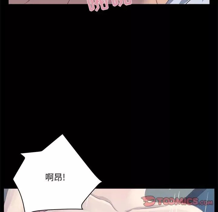 家族的遺產第20話