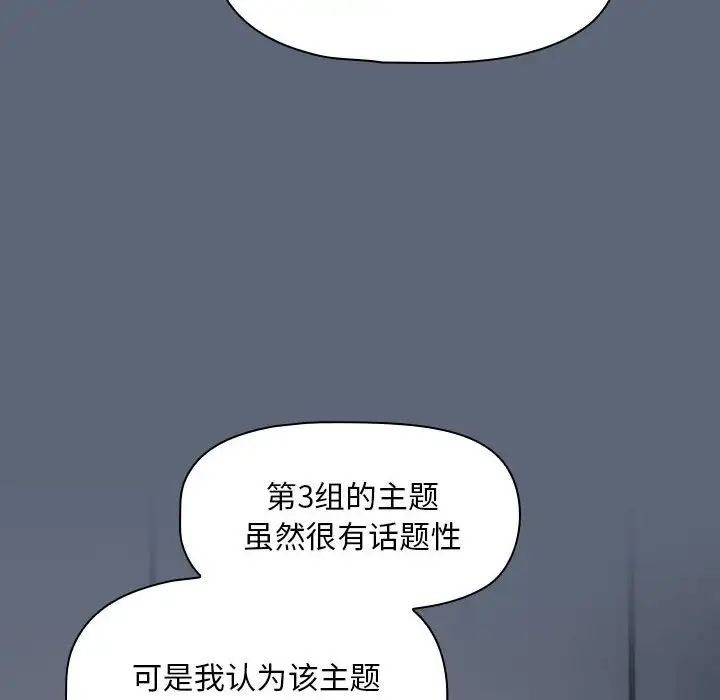 粉絲招募中!第41話