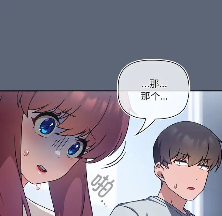 粉絲招募中!第41話