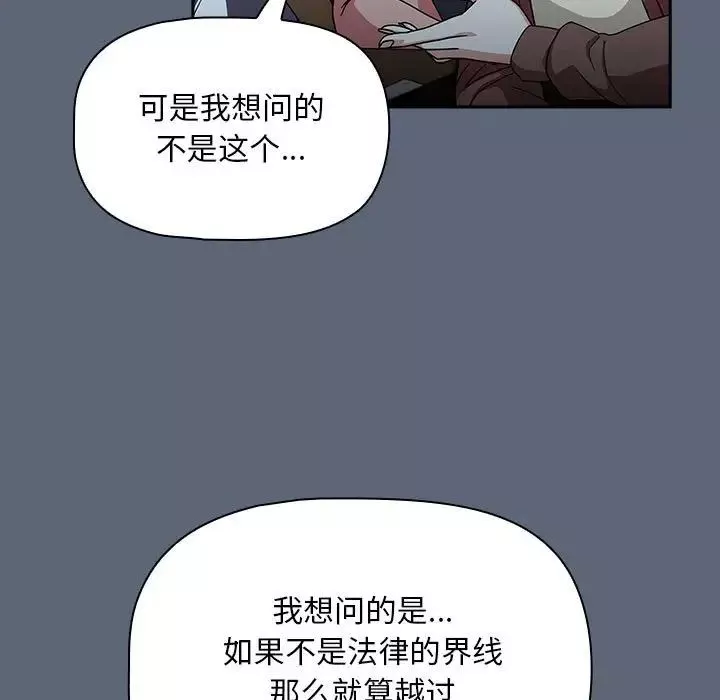 粉絲招募中!第41話