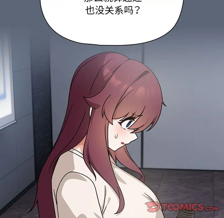 粉絲招募中!第41話