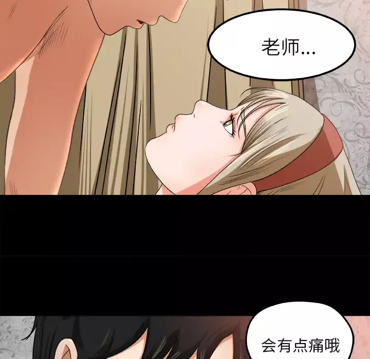 补习班绯闻-第2话 - 图片 53