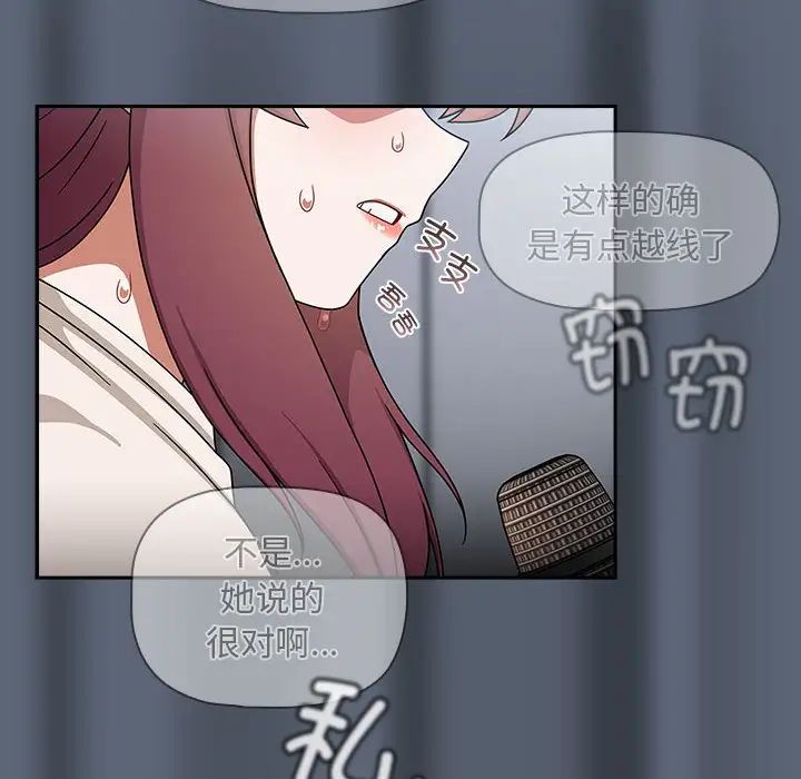 粉丝招募中!第41话