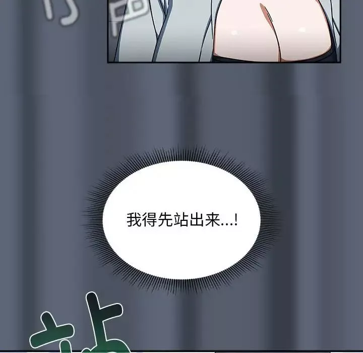 粉絲招募中!第41話